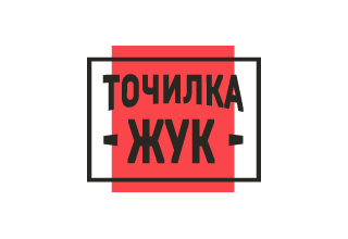 Логотип Точилка ЖУК